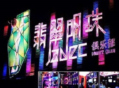南谯哪里荤的KTV陪酒女漂亮多-翡翠明珠KTV好玩会所体验
